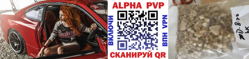 Альфа ПВП Crystall  Пущино 