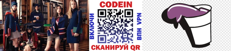 KRAKEN как войти  Пущино  Кодеиновый сироп Lean напиток Lean (лин)  купить наркоту 