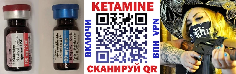 КЕТАМИН ketamine  Пущино 